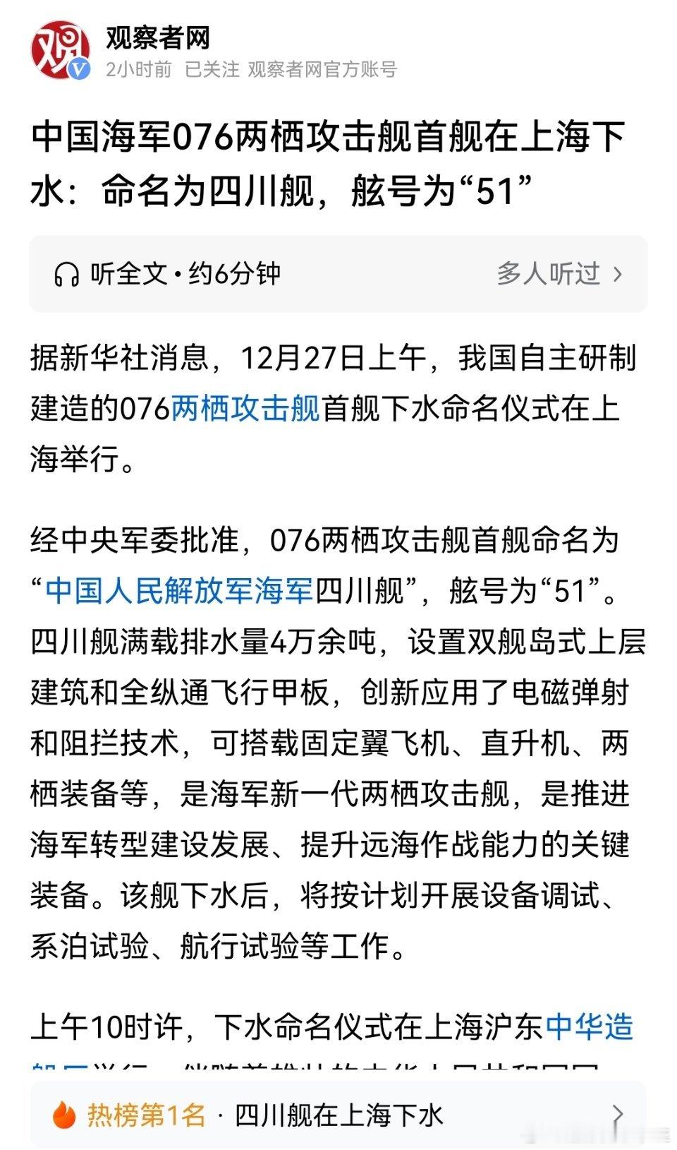 恭喜四川省人民，我们河北的再等等好了 