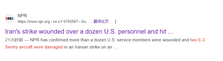 美军消息人士告诉NPR，至少损失俩E-3致敬传奇VKS了 （更改一下，是至少俩E