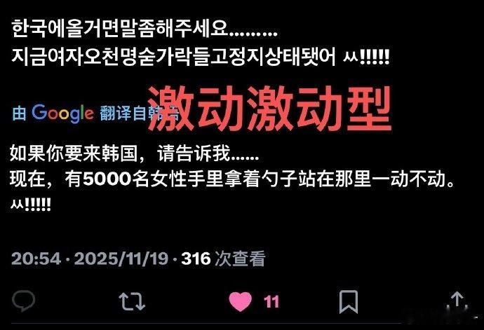 未公开行程还是不要传播了，大家还是专注官方动态吧，话说梓渝在海外的讨论度也非同凡