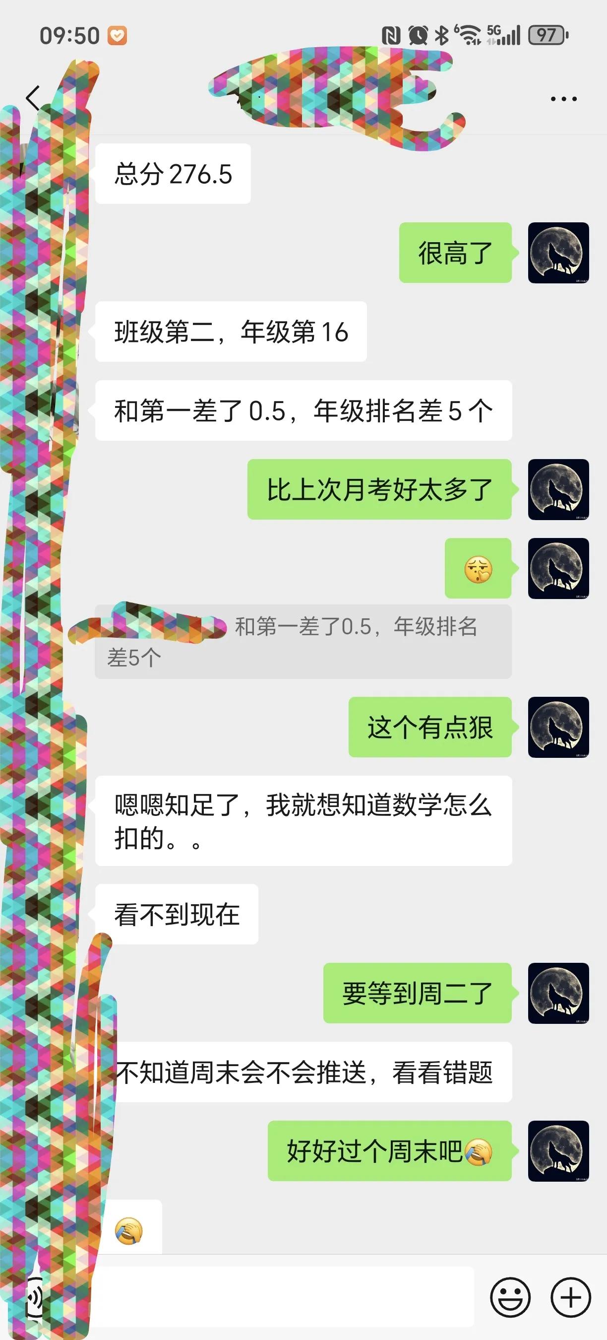 这个分数确定能让我开心过个周末😁