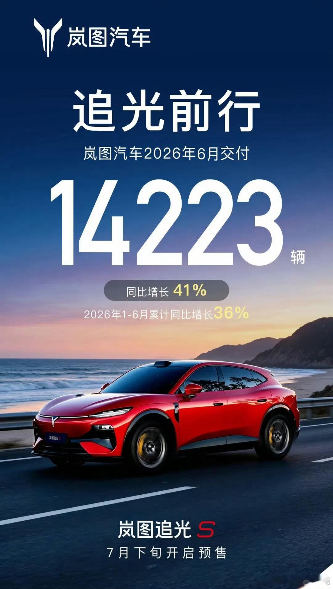 一下子，岚图也好看了 