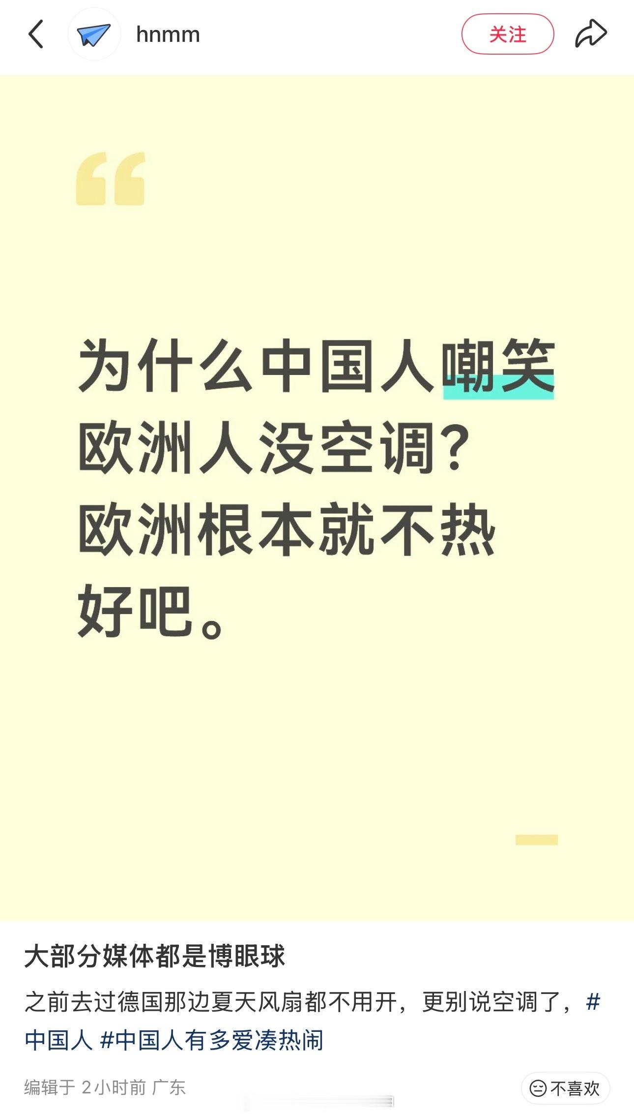 “你们欧洲人哪有我更懂欧洲”殖人傻事殖人迷惑行为