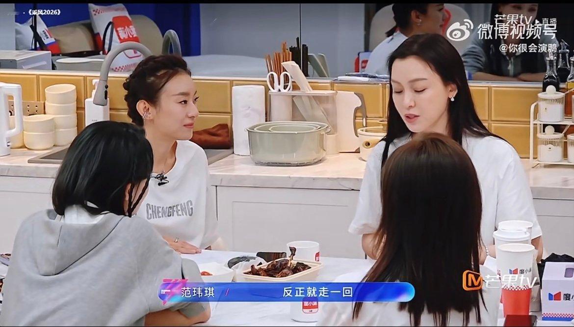 范玮琪说被骂怕了 能把心里的委屈和害怕说出来，本身就是一种勇敢，希望在乘风舞台上