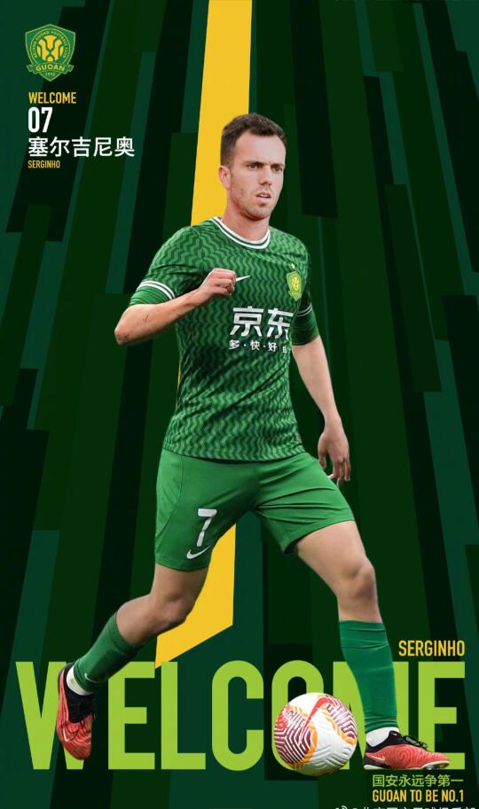 塞鸟因狂欢节未退籍 13日前入籍才能踢沙特