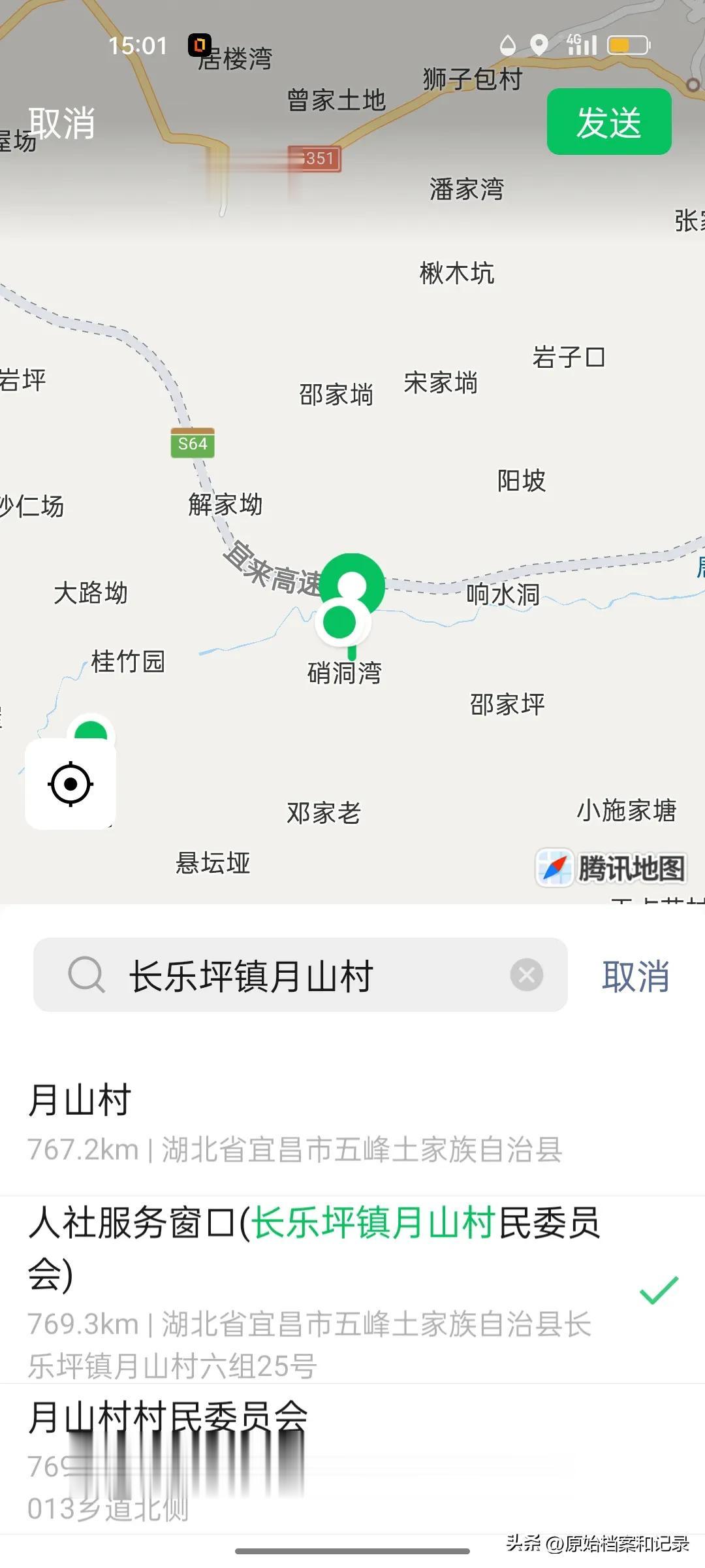 今天的较大安全事故发生在这里。

宜来高速宜昌段东接呼北高速宜都至五峰段，沿线经