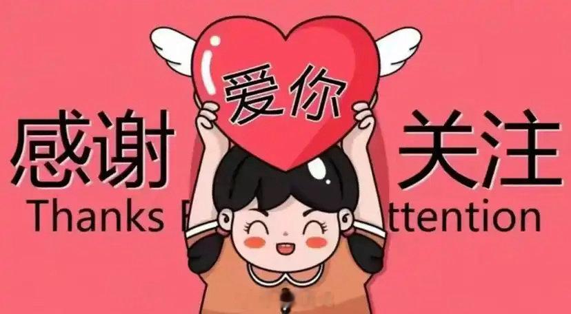 早评：A股全线反攻走强！科创再创历史新高，今天行情能否延续？宝子们早上好呀！先跟