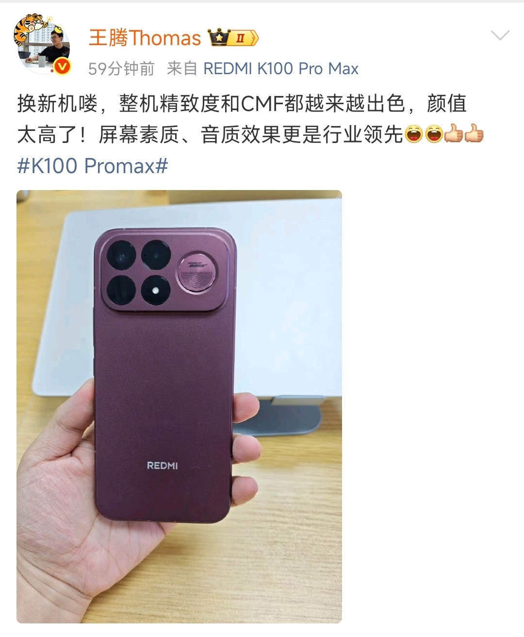 卧槽！王腾居然换手机了？这次换成了红米K100 Pro Max，网友提问是不是比