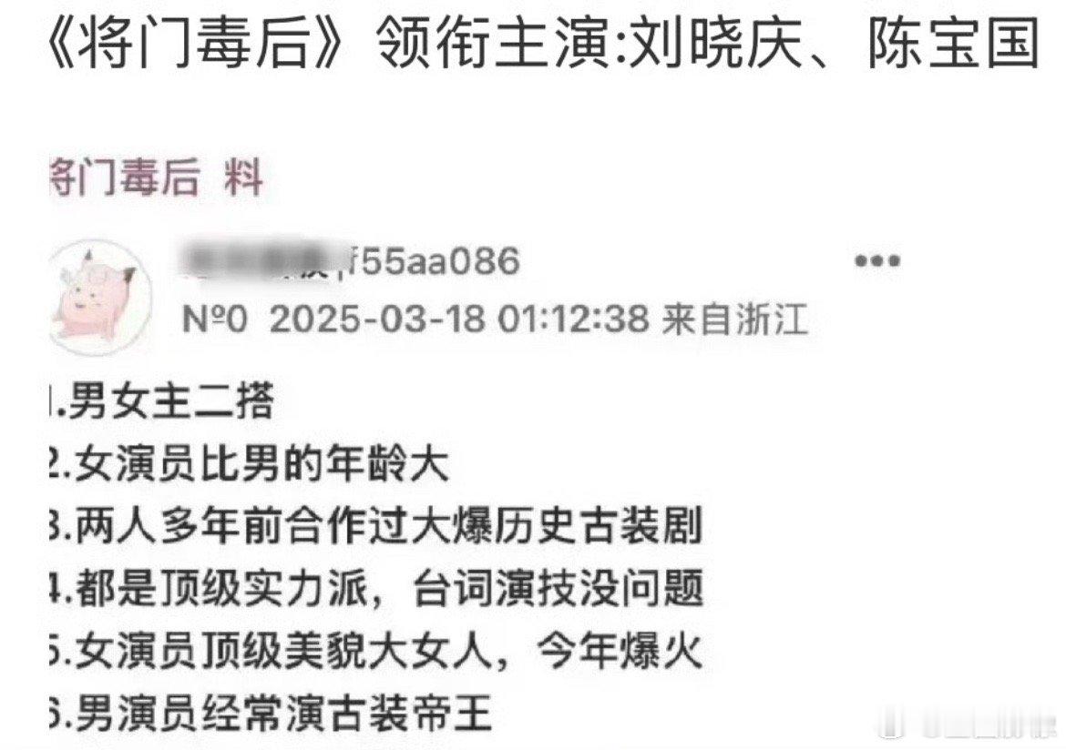 将门独后这饼从沈腾马丽开始就越传越离谱，年龄也越传越大。 ​​​