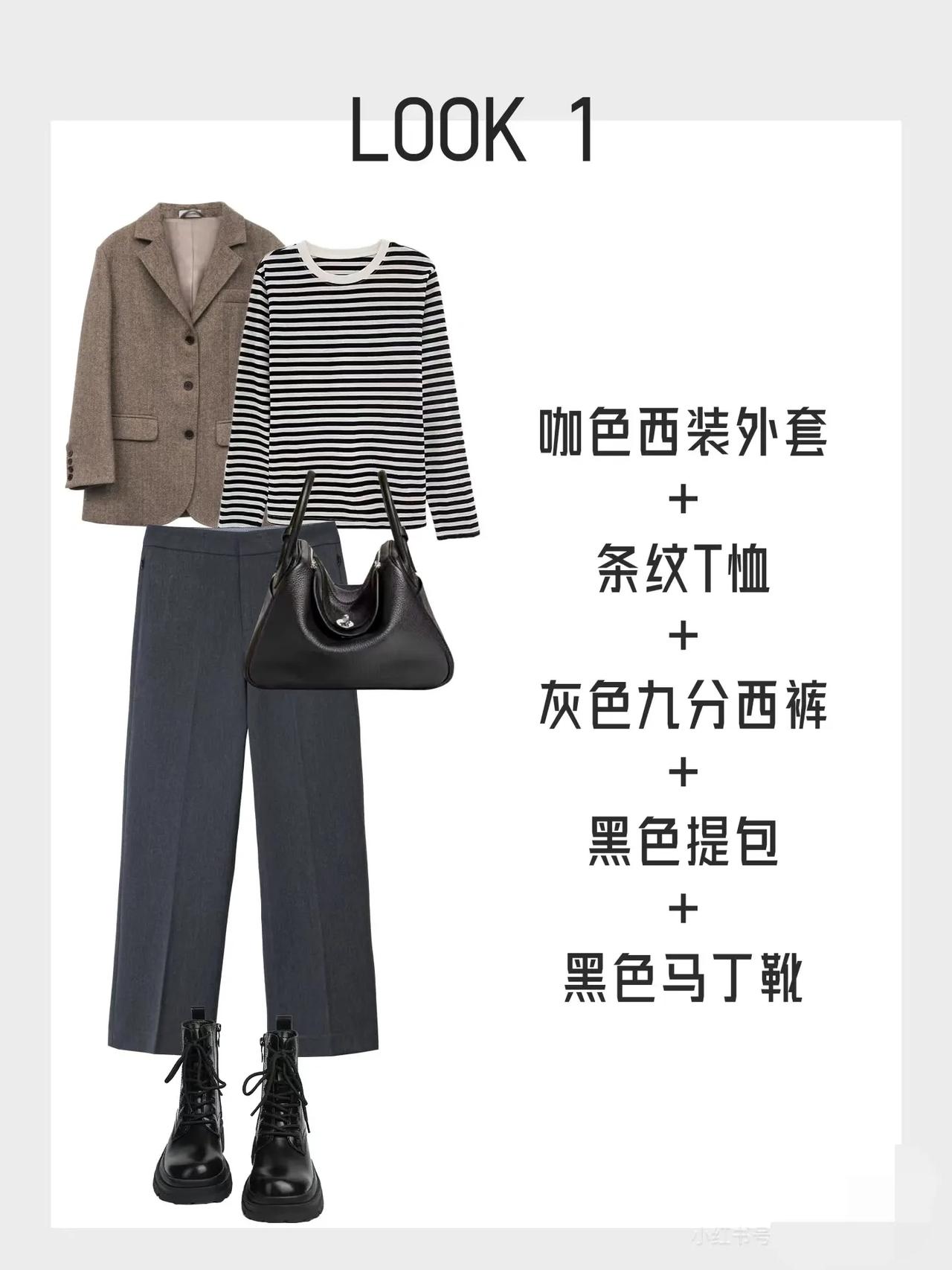 西裤搭配，当你有一条九分西裤
整个衣柜的衣服都可以搭配