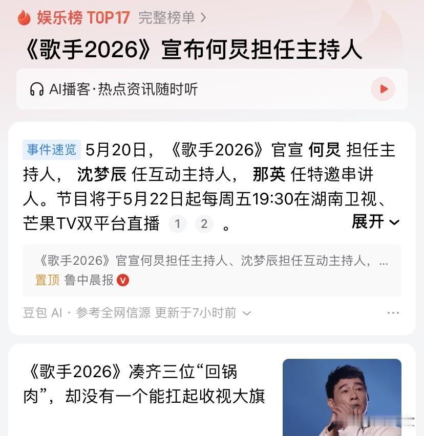 认认真真从头看到尾，并且每一次都很期待，准时准点蹲守的《歌手》也就只有第一季，那