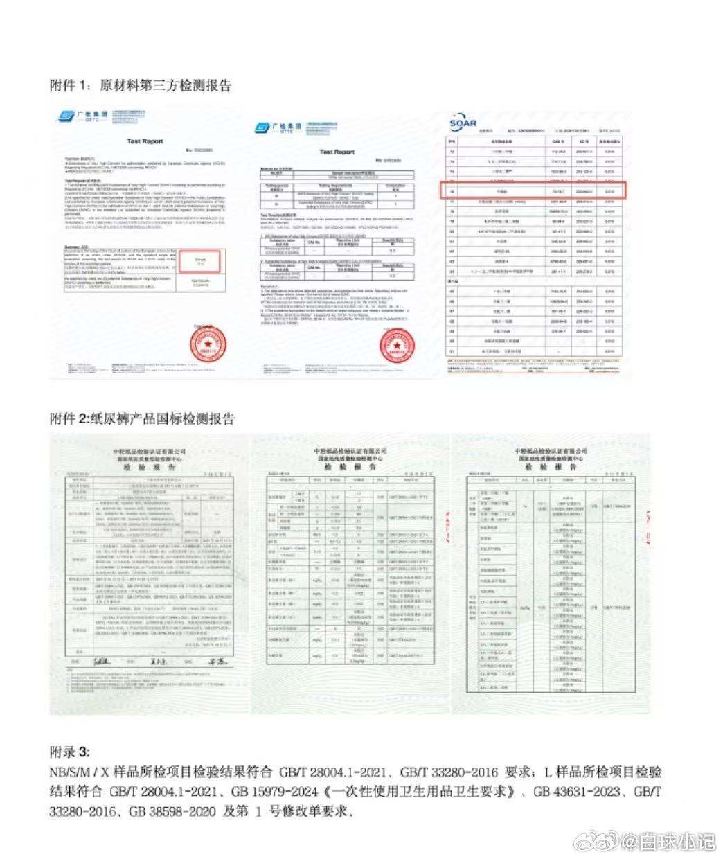 专业人士称纸尿裤生产不会主动添加甲酰胺专家科普：甲酰胺并非纸尿裤生产必需原料与助