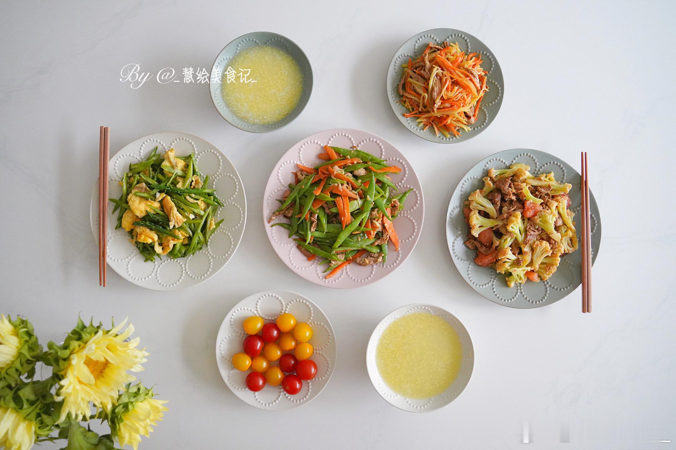 早午餐~芦笋炒鸡蛋、豆角胡萝卜炒肉、番茄花菜、炒三丝、米粥、小番茄[鲜花]周末愉