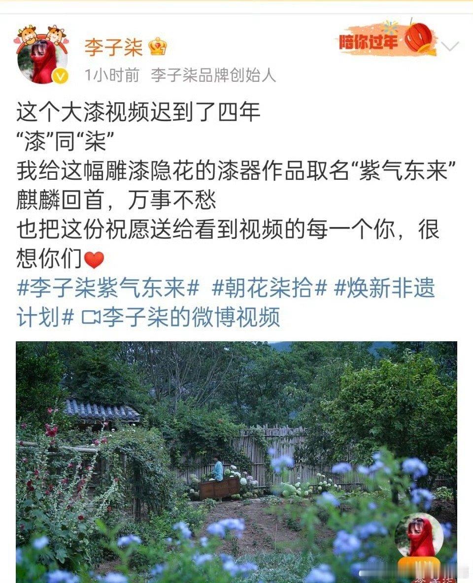 #李子柒回归#李子柒的视频让他们感受到了中国传统文化的美好，尤其是在忙碌的生活中