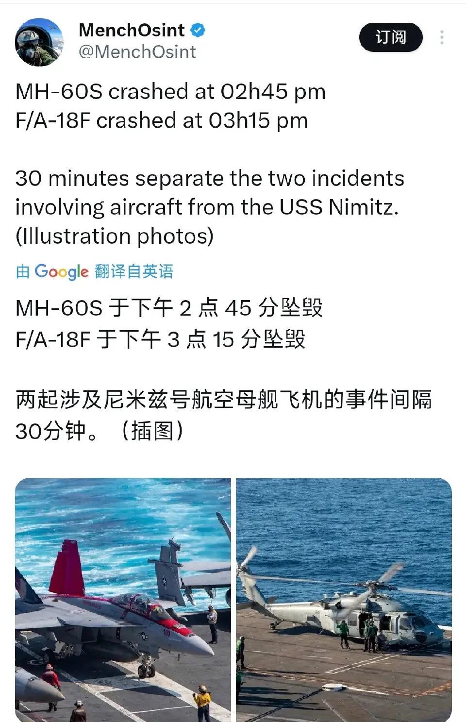 美军回应2架军机在南海坠毁
南海都快成为美军的噩梦了，近年来发生了多起事故。	2