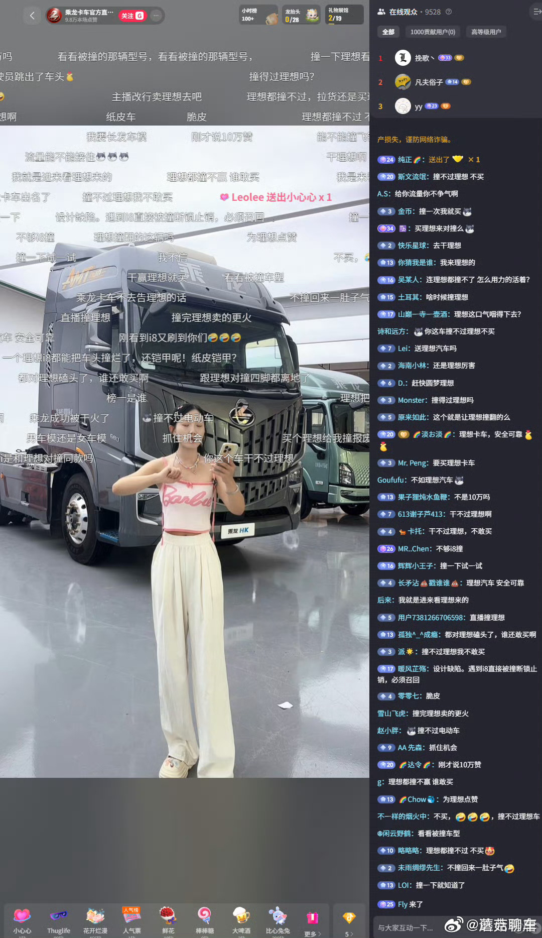 乘龙卡车乘龙卡车的直播间已经被攻陷了[摊手]emmm……往后大家发布会的时候还是