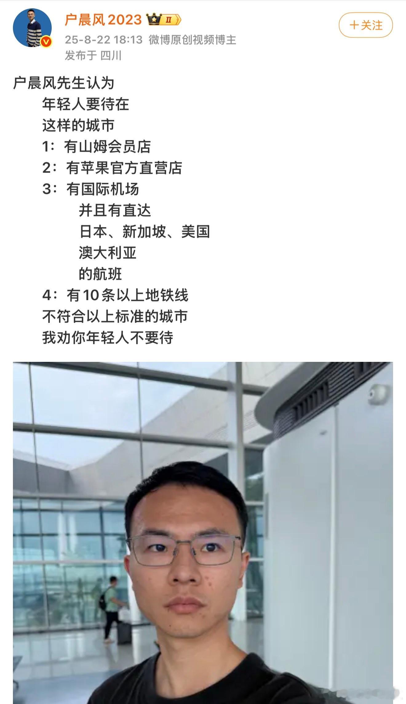 是否拥有Apple Store被纳入新一线城市标准[笑cry] ​​​
