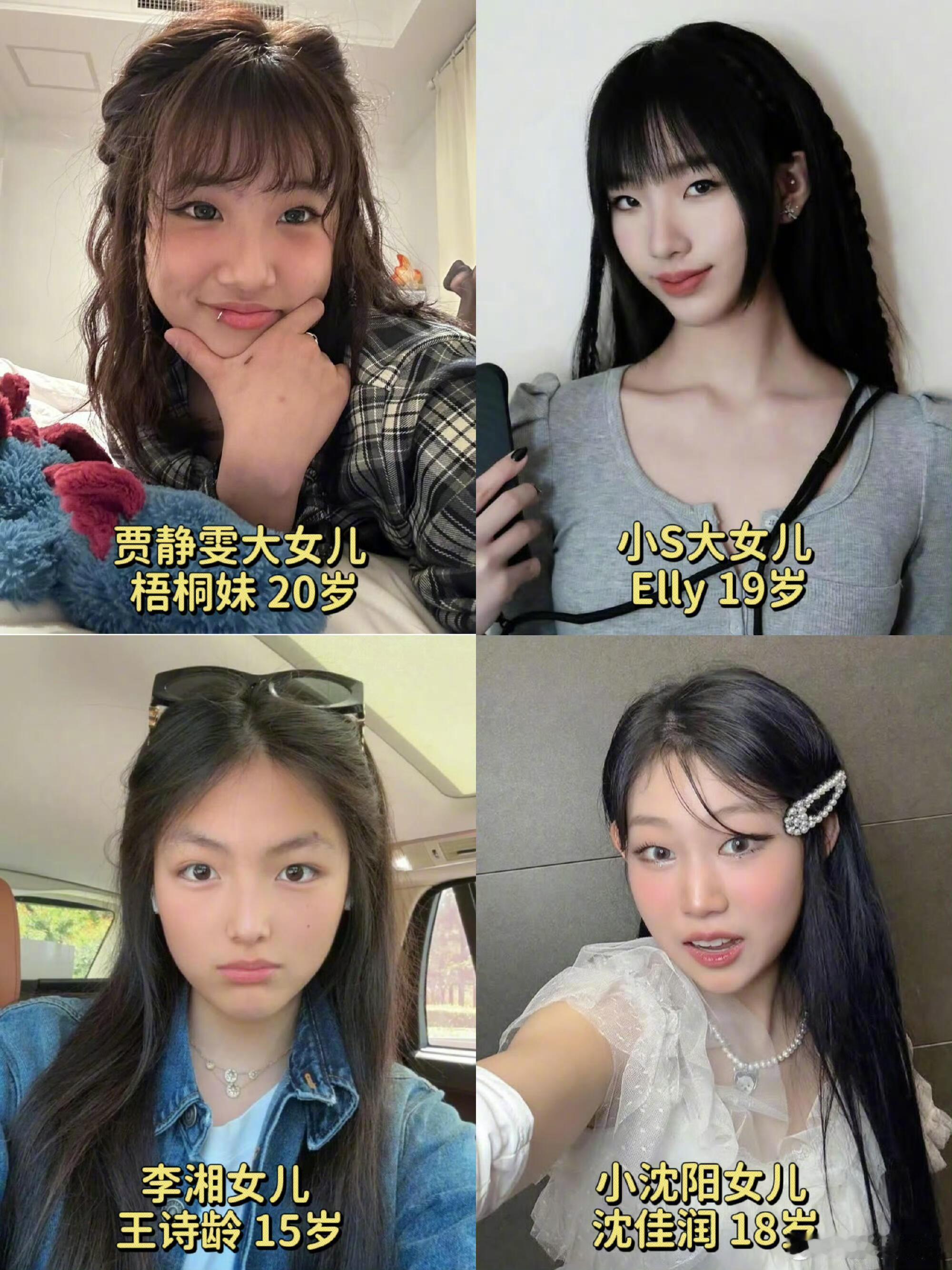 最近活跃的星二代们，谁最有星味？[并不简单] ​​​