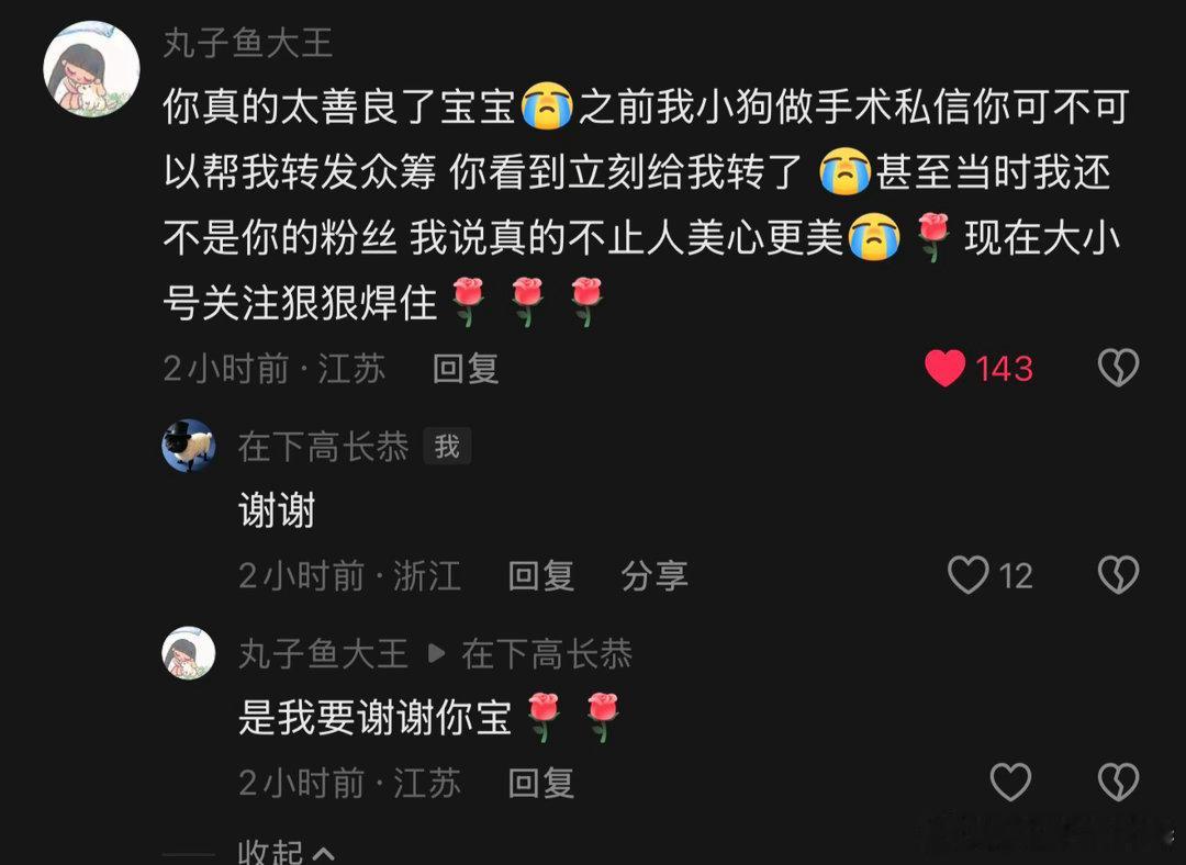 我时常会给可怜的猫狗和人捐款每次都是几百块不多但也是一顿饱餐 ​​​