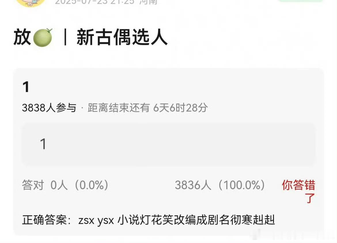 🍉千山茶客的《灯花笑》改名《彻寒纠纠》，🐧的s➕主演：虞书欣、曾舜晞 ！ 这
