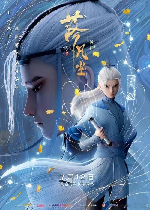 我的评分：[星星][星星][星星][星星][星星]#电影落凡尘#《长安三万里》