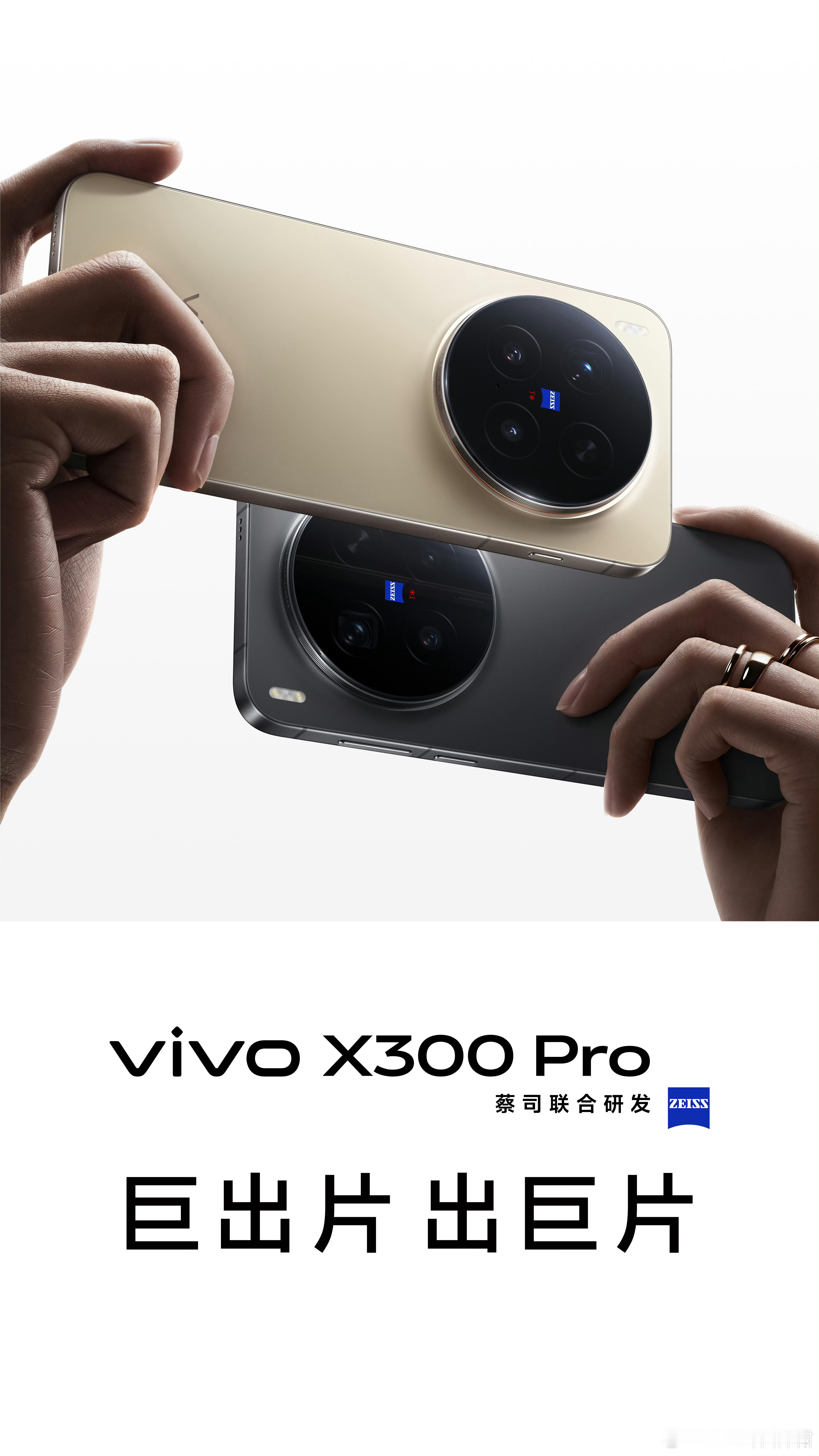 vivo X300系列和iQOO 15都官宣了。前者，标准版的外观似乎变化不大，