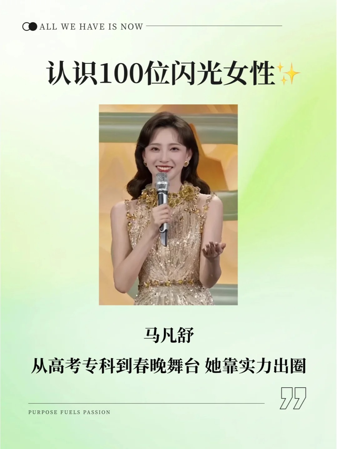 #马凡舒茶百戏助力技能型人才就业# 哇哦！马凡舒小姐姐确实有能力、有气场撑得起茶