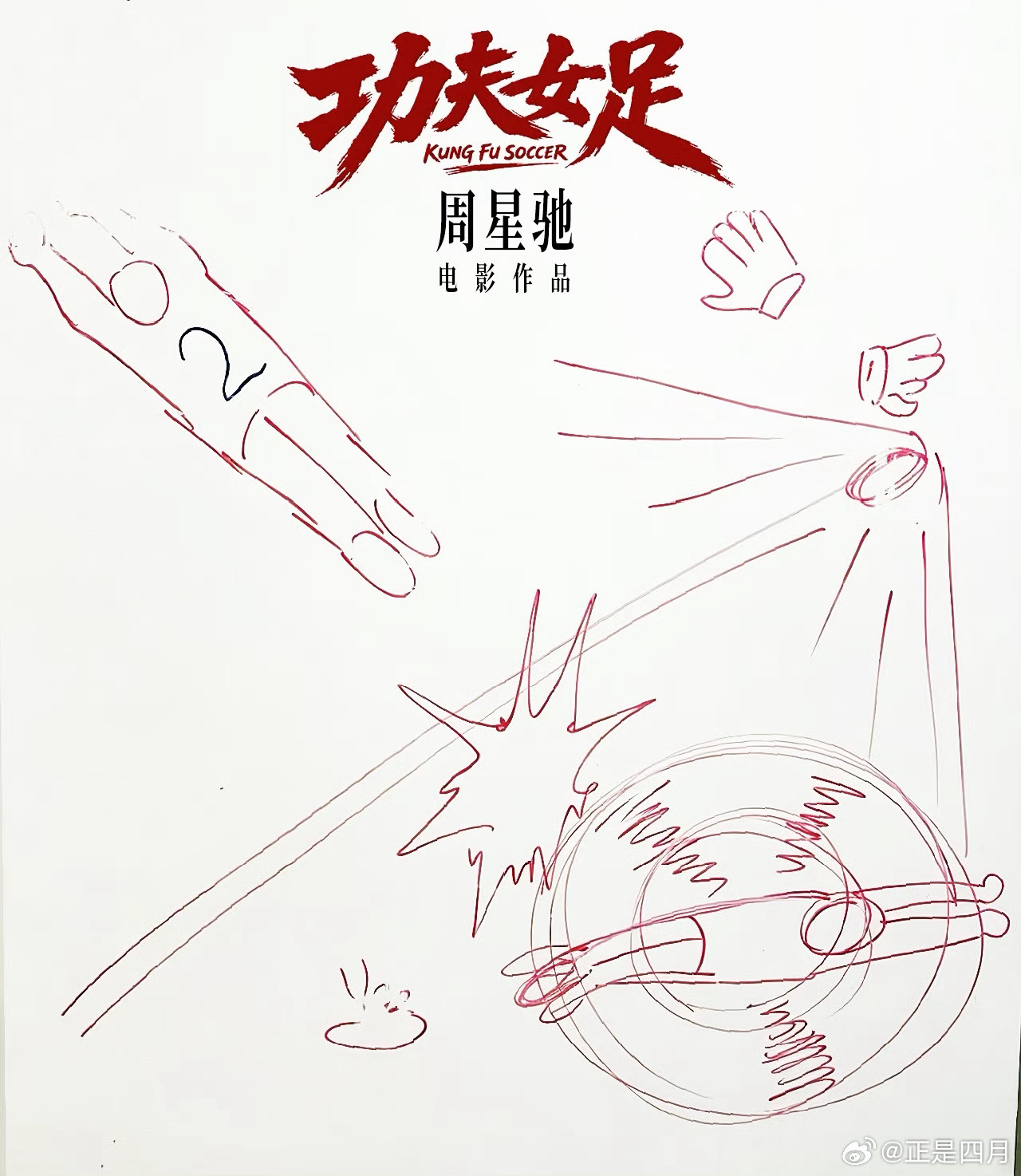 女足定名功夫女足，有功夫元素，这改名很重要。暑假要上了，又是世界杯，看吗？ 
