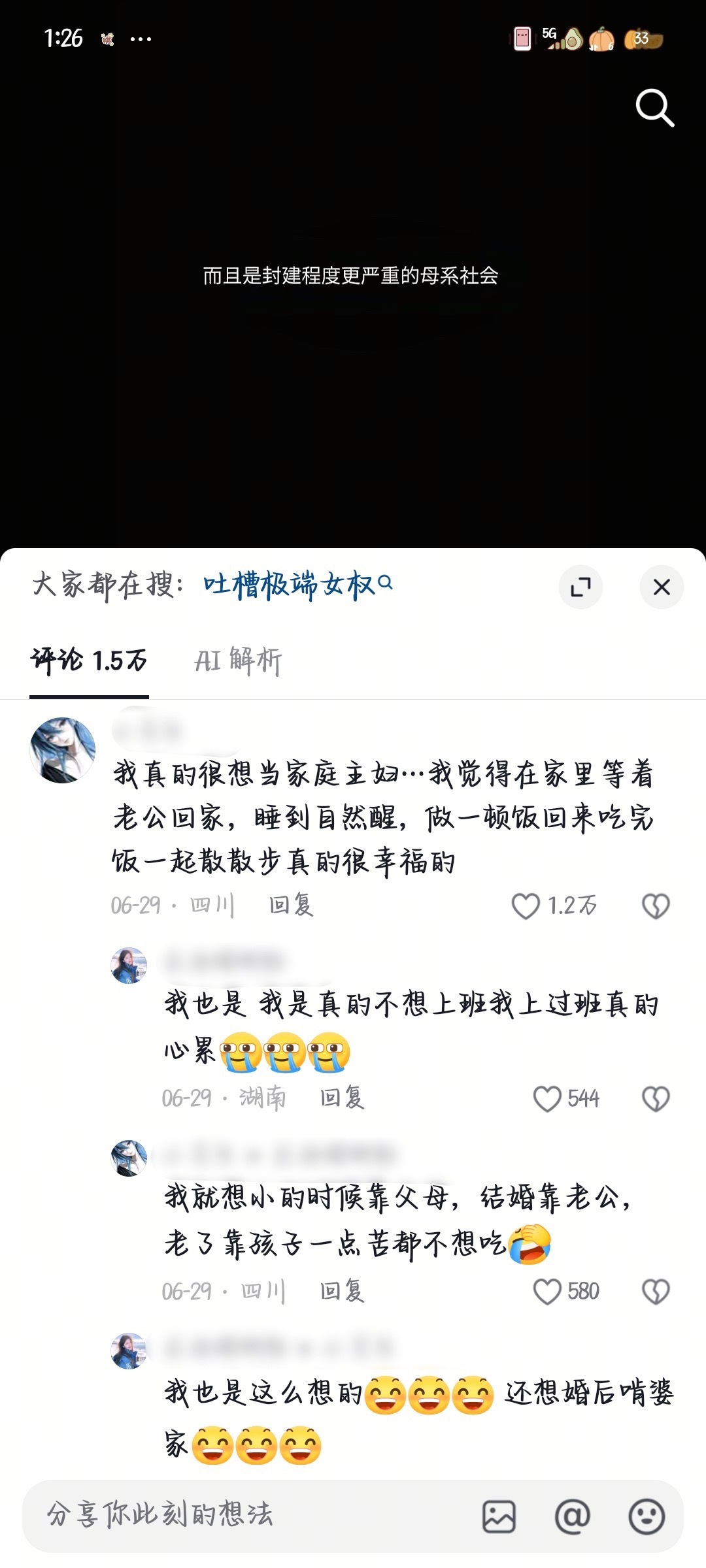 劳资绷不住了 