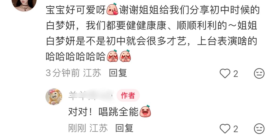 唱跳全能！