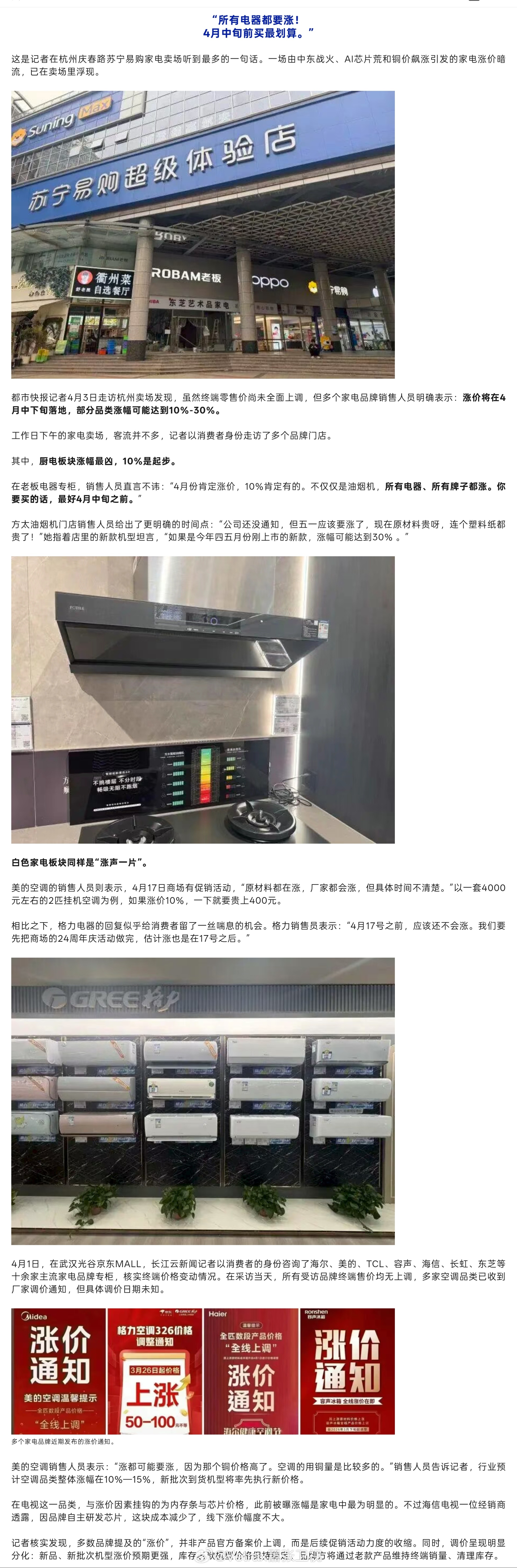 还想等今年 618 的各位大输特输……AI 风潮导致的存储芯片暴涨已经让手机、平