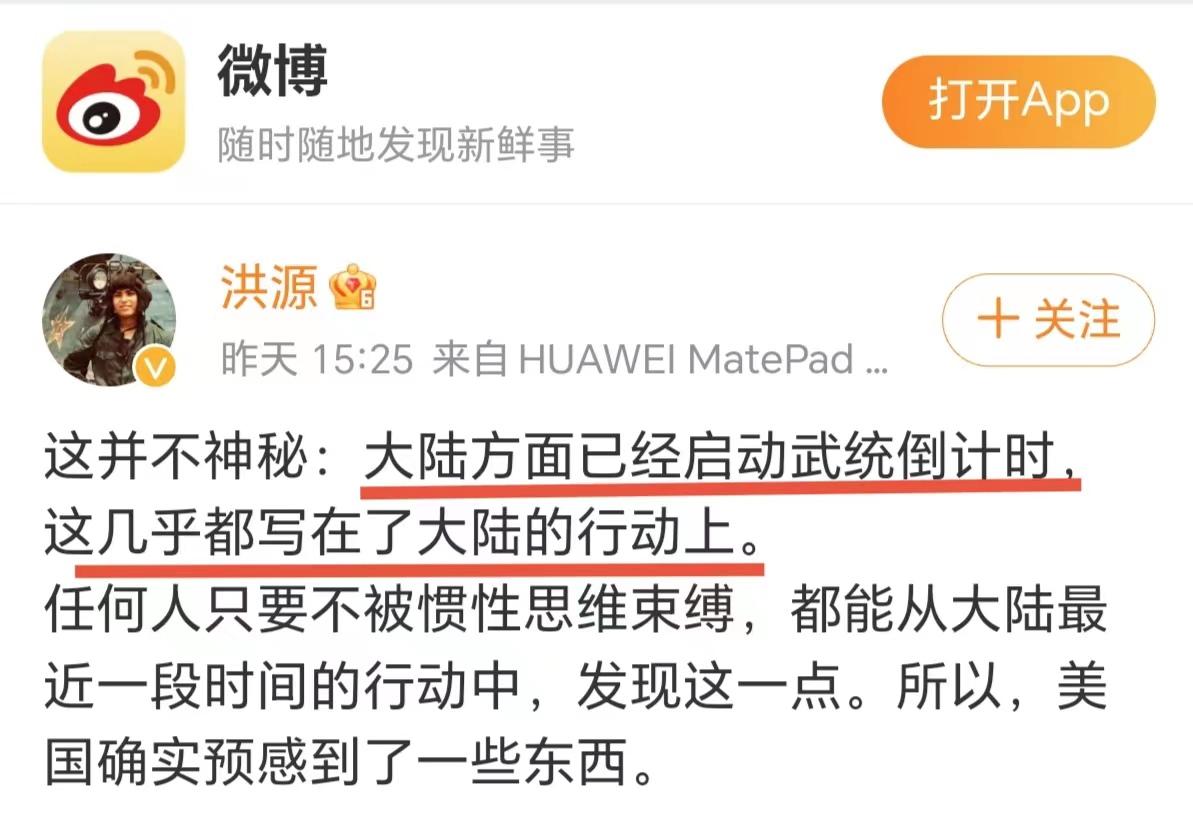 但愿这一切都是真的

即便西方信仰的上帝来了，
也不能阻碍中国统一台湾，
就像任