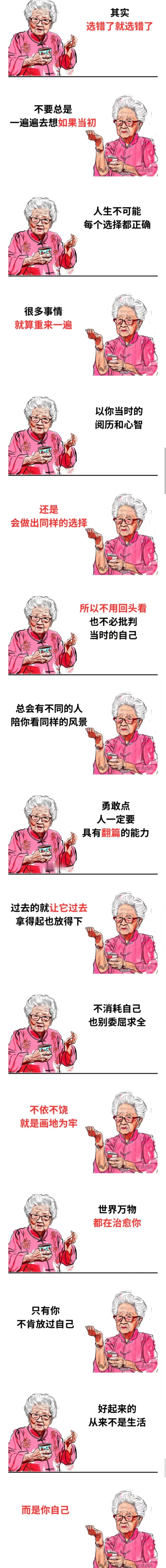 #是这么个道理❗#