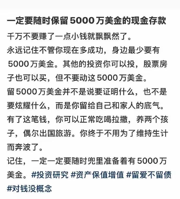 照我说5,000万美金也没什么用，要防身只要一颗东风5C就行，没有东风5C，东风