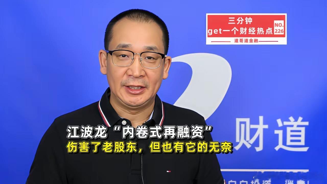 江波龙港股打六折发行，伤害的不只是老股东——这是内卷式再融资的缩影，也是A股高估