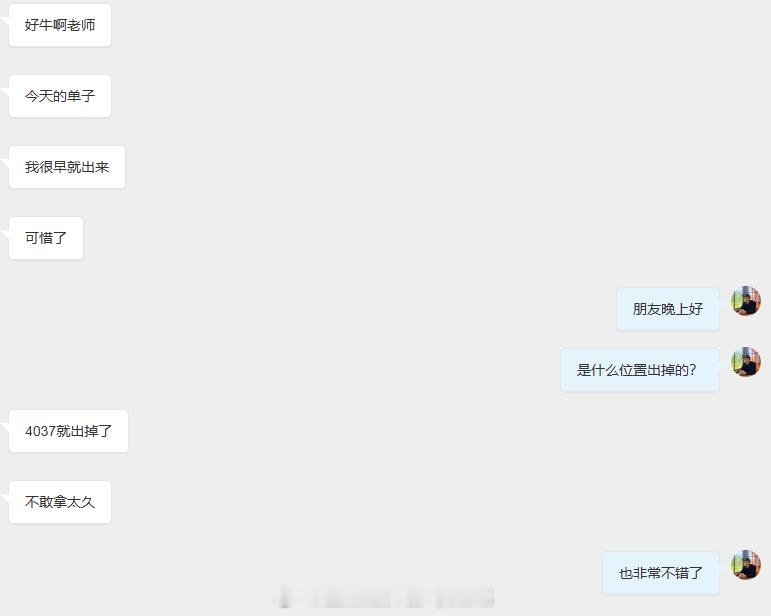 铭哥常说，跟单不贪多，稳赚才是硬道理，若是每一位跟单的投资者都像这位朋友一样自觉