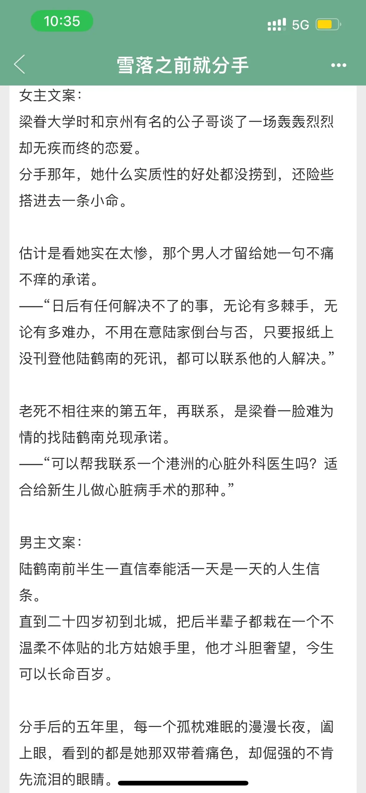 小说推荐 甜文 破镜重圆文 娱乐圈文 耶耶子推文