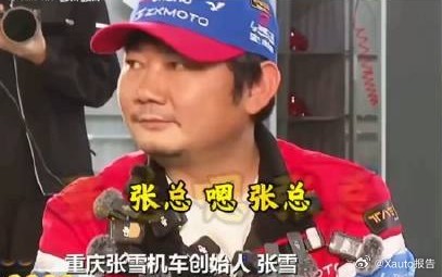 浙创投为张雪机车投资9000万浙江创投向张雪机车投资9000万元，对应估值约10