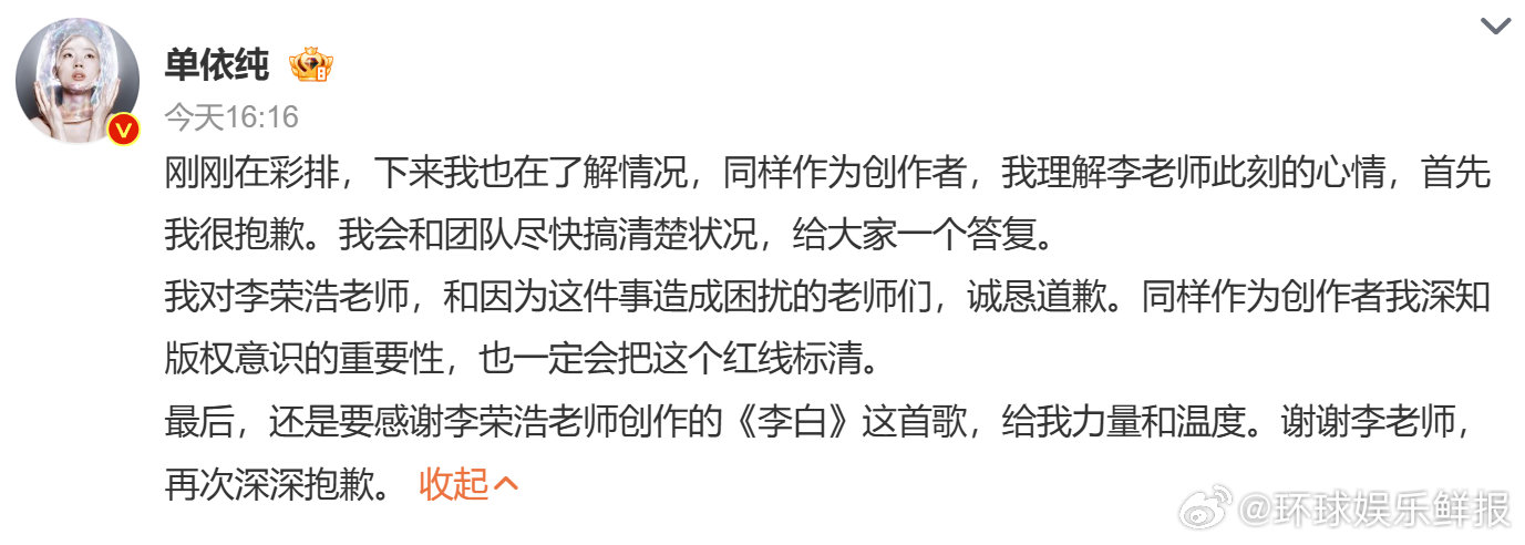 单依纯演唱会歌单删了李白单依纯演唱会换歌删掉李白换成新歌，现场观众应该也有不一样