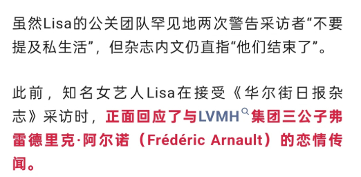 lisa和lv三公子分手了，我觉得太正常了我感觉一直不是情侣， 就是富豪追星的方