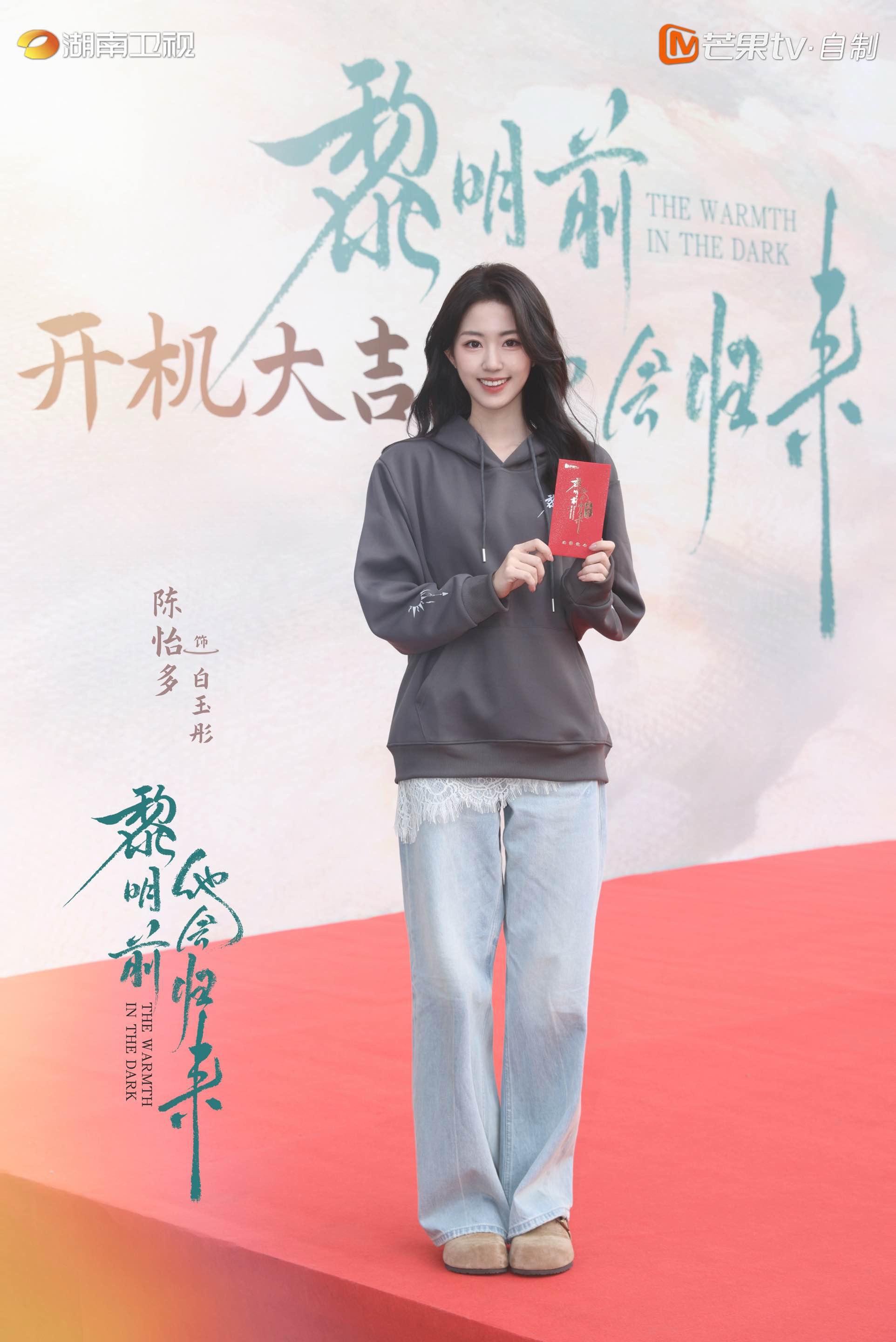 白玉彤前来报道啦！