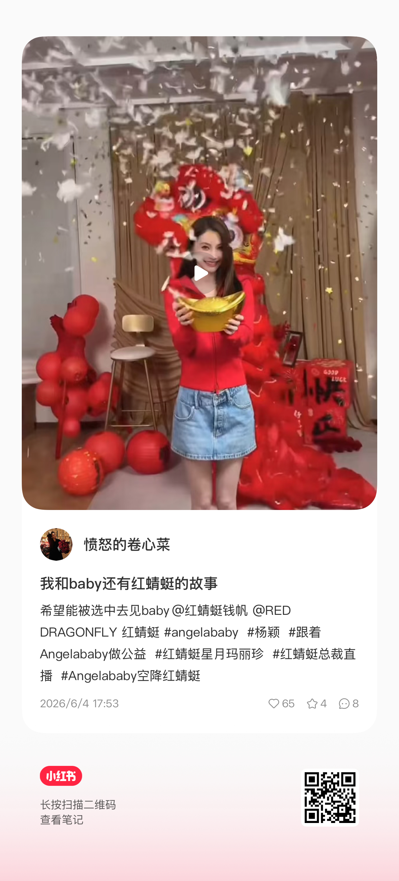 闺蜜们来助力～