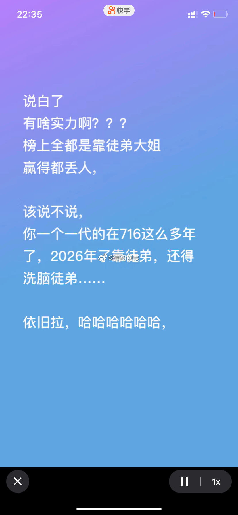 投稿716说白了有啥实力啊？？？榜上全都是靠徒弟大姐赢得都丢人，该说不说，你一个