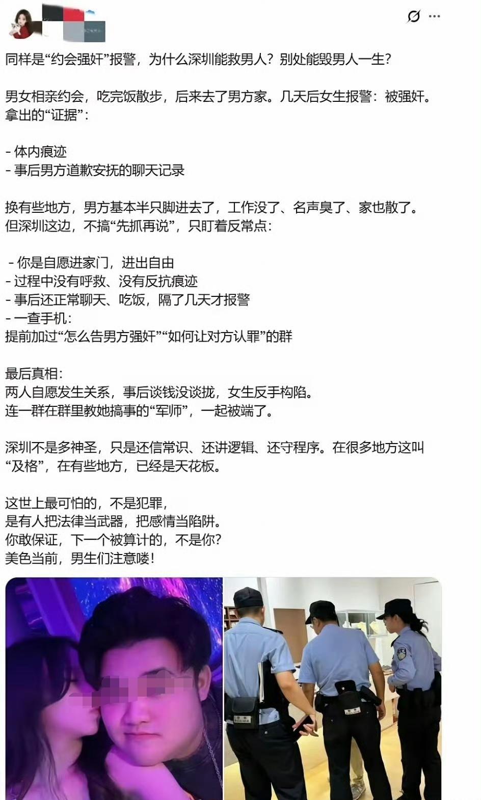 深圳不是多神圣，只是信常识、讲逻辑、守程序！[赞]