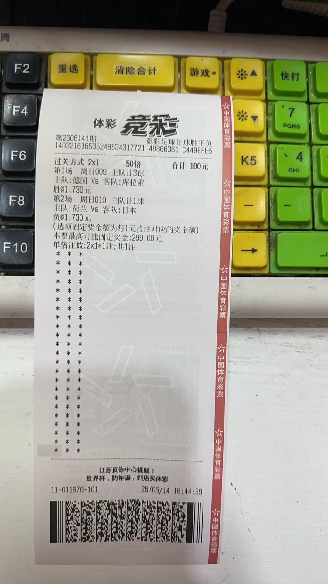 压力给到了日本逸达看球 网页链接（荷兰VS日本）网页链接（德国VS库拉索） 