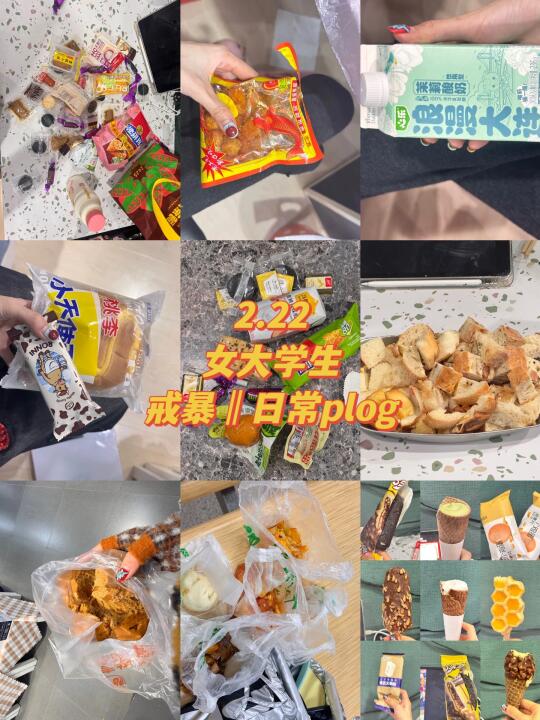 2.22‖真的不能糊弄吃饭啊