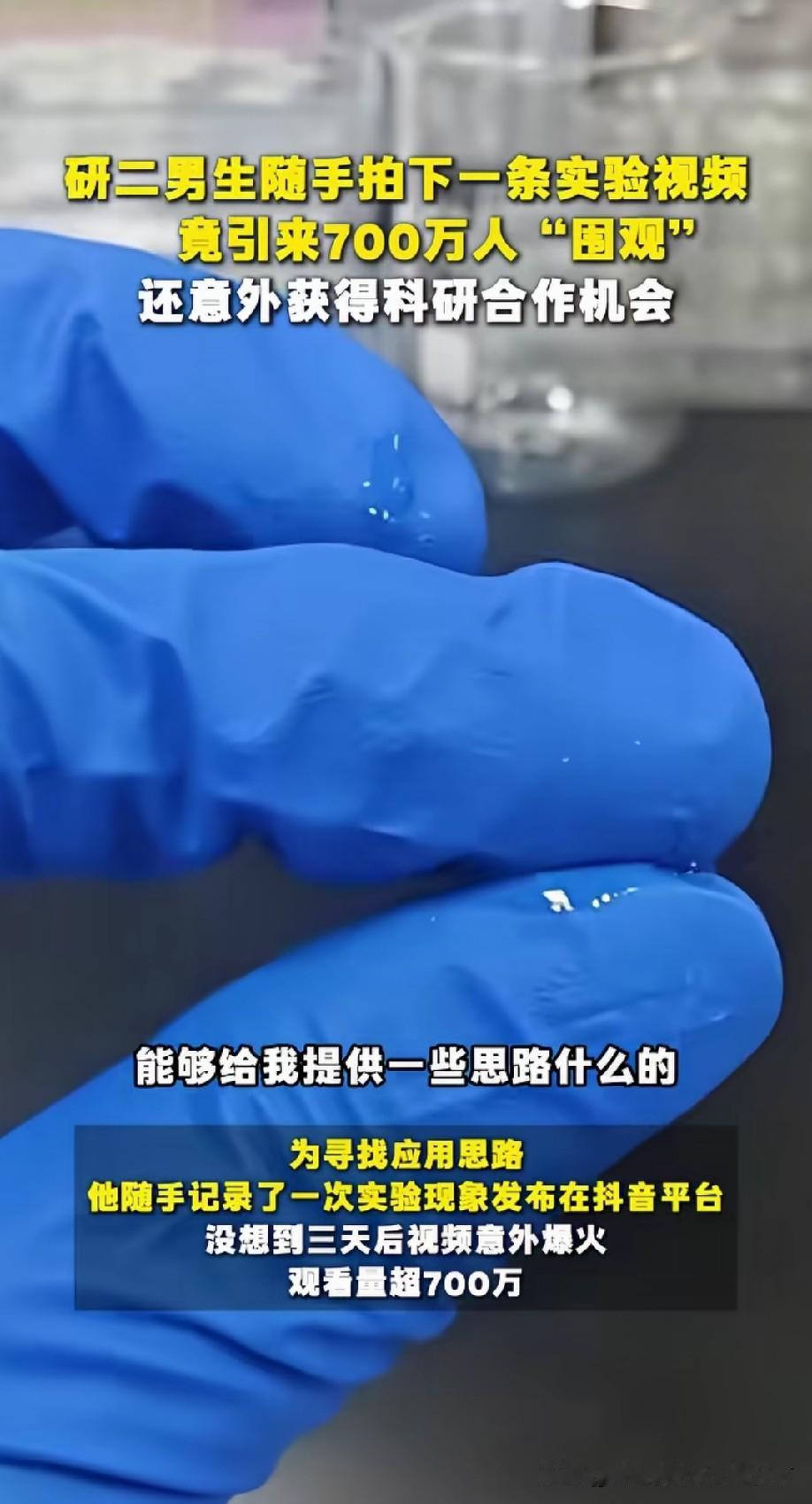 同一样东西，跨学科、跨行业，可能有意想不到的作用[赞]