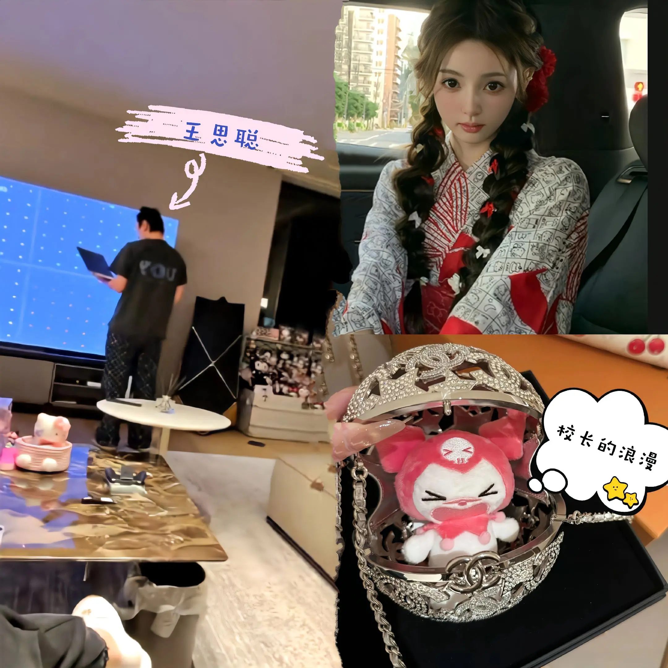 王思聪懒懒恋爱日常，校长是懂浪漫的。王校长送女友名牌包，包里放一个粉色...