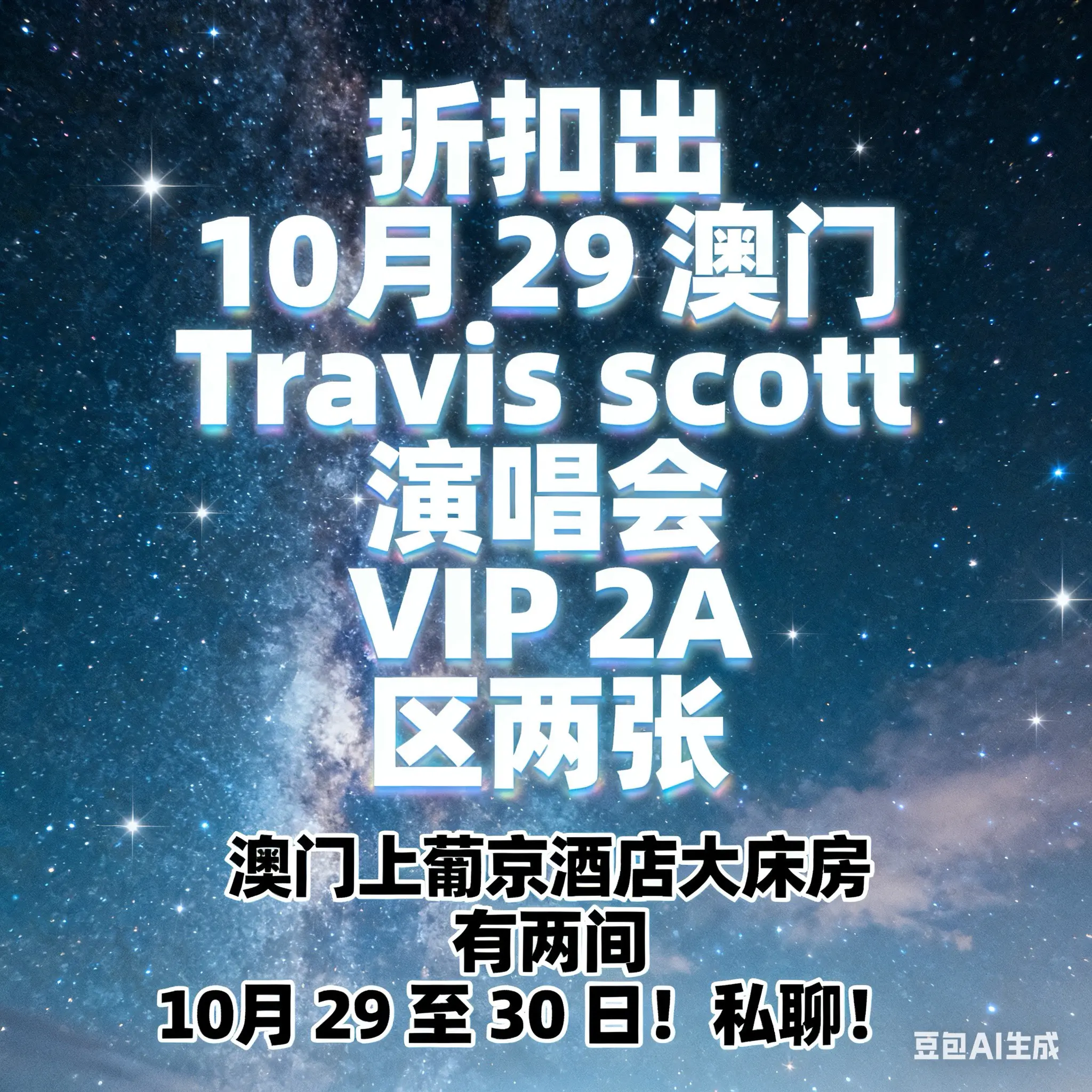 去不了了有事情😭私。