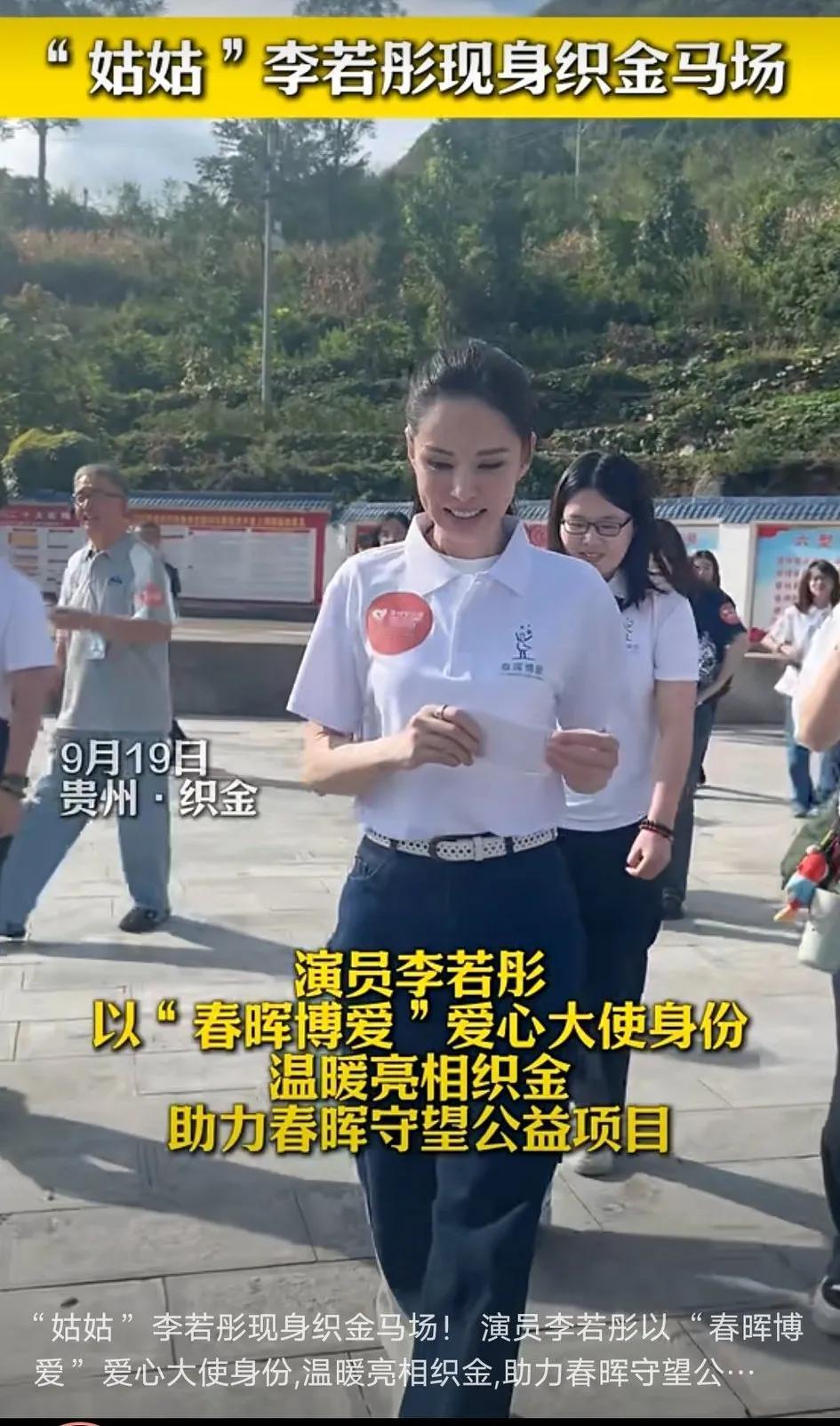 大学同学说，“姑姑”今天去了他老家马场。我说你在现场吗？他说那是当然，很荣幸的语