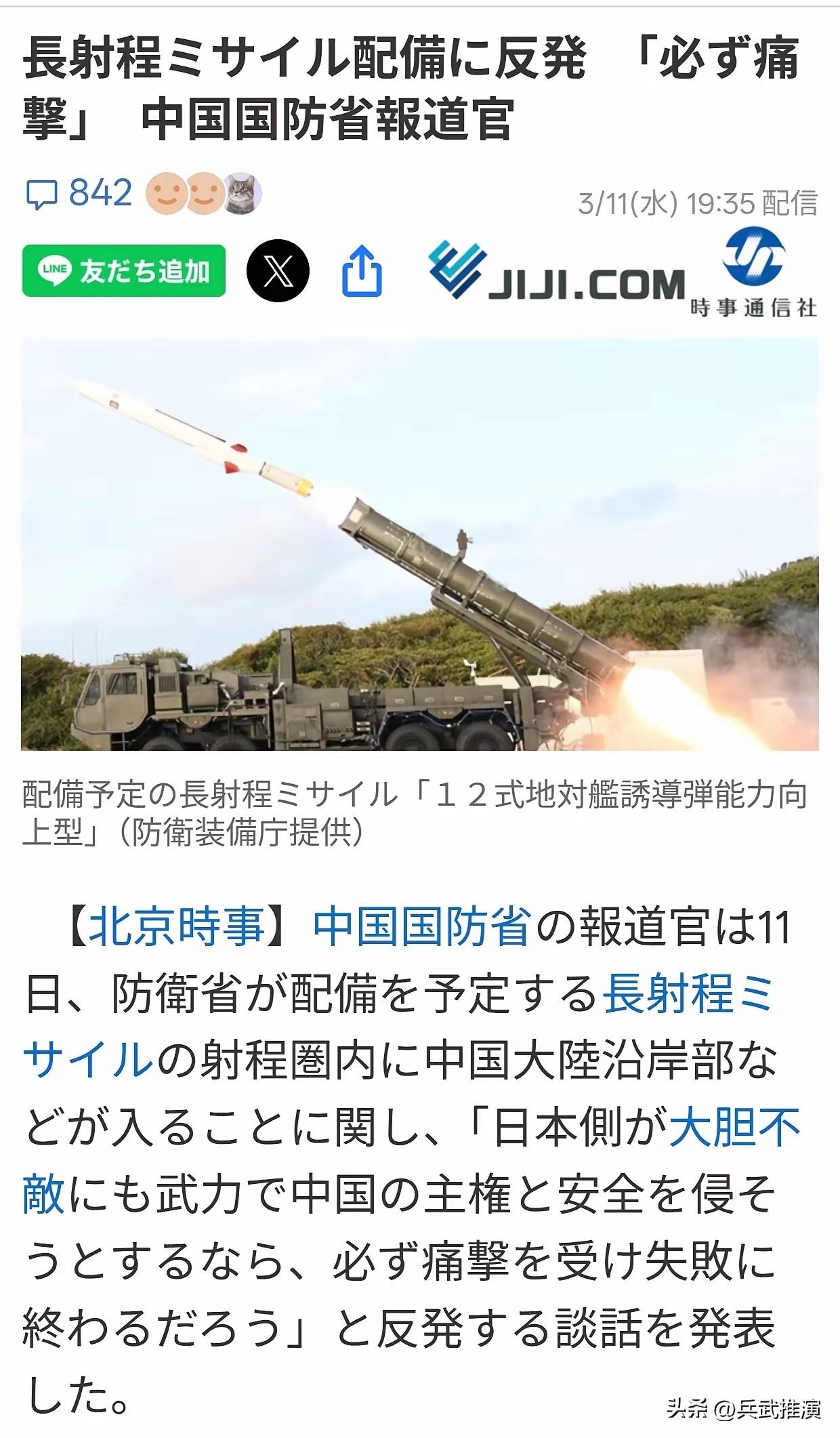 日媒迅速报道我国防部发言人讲话

中国这次表态太硬气，日方听了心里发慌。

3月